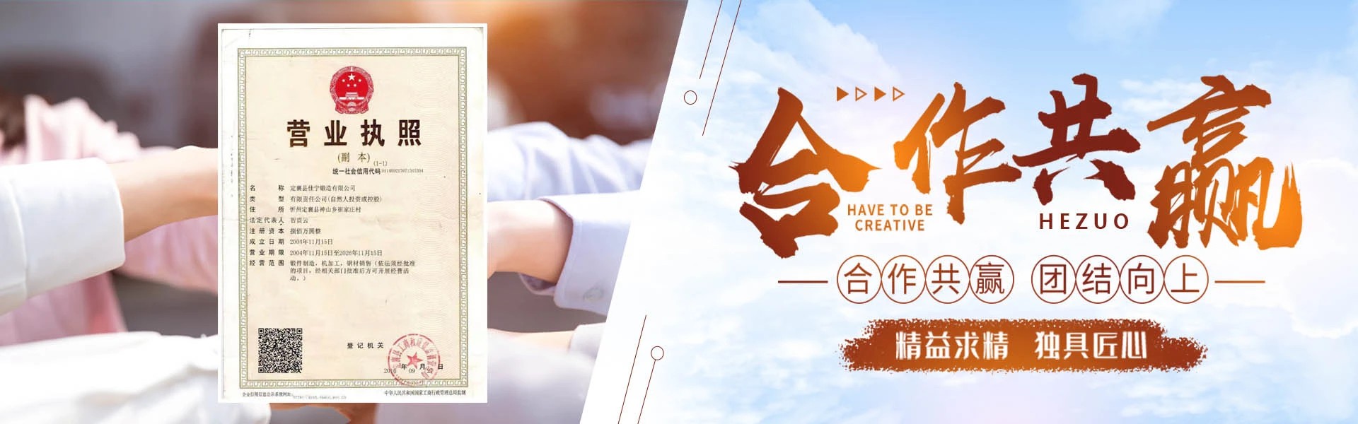 山西佳寧鍛造股份有限公司